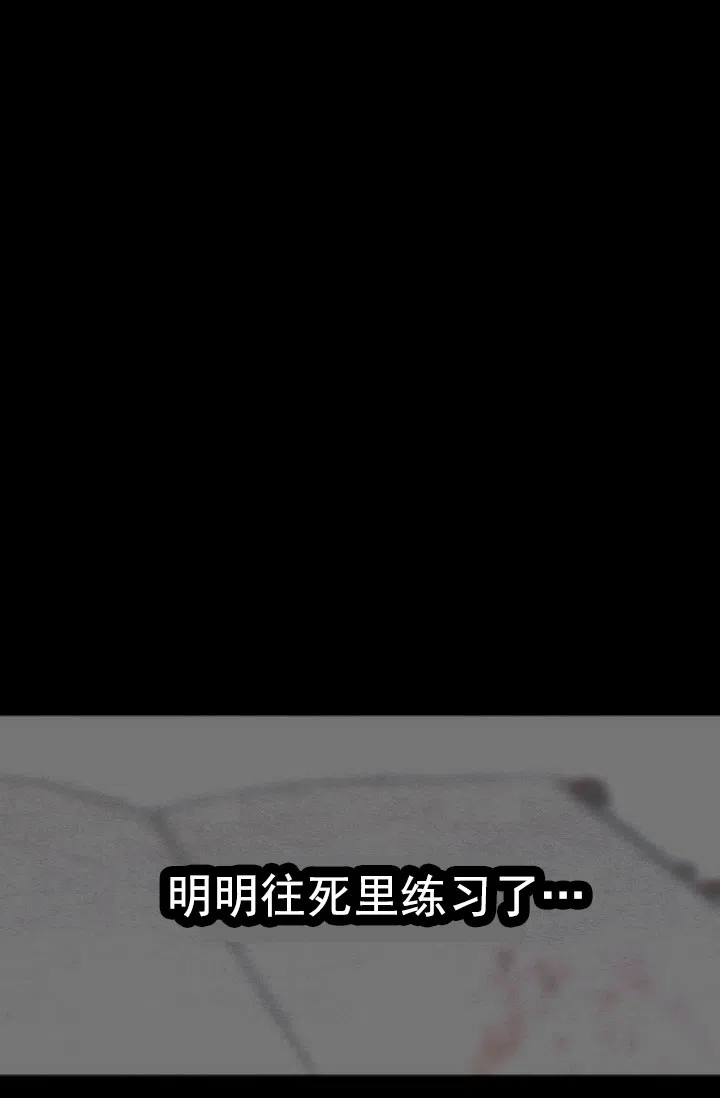 《恶魔之约》第1话 第38页