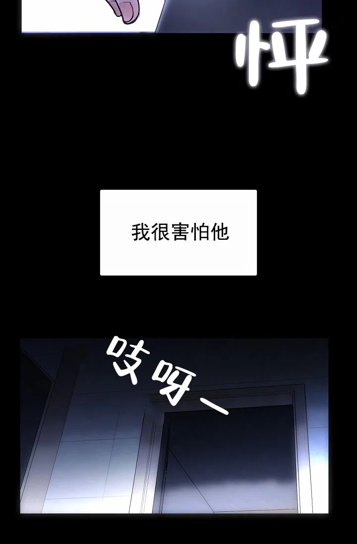 《恶魔之约》第1话 第58页