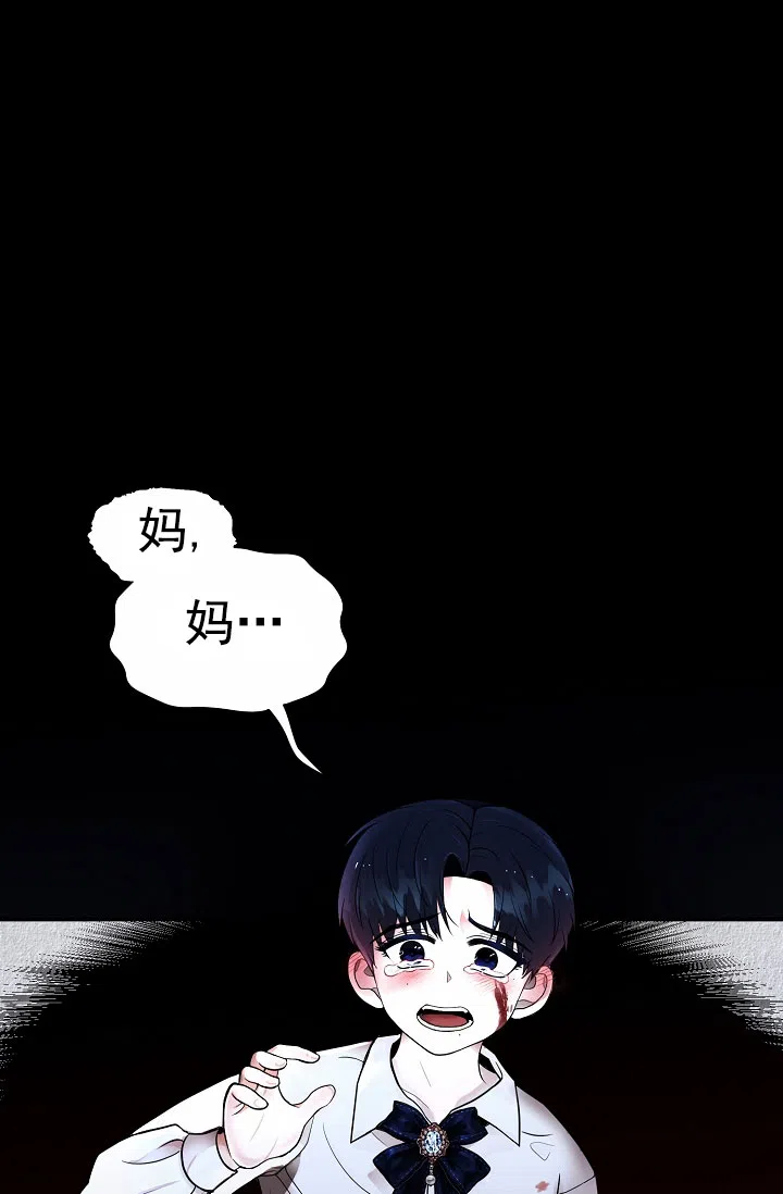 《恶魔之约》第1话 第10页