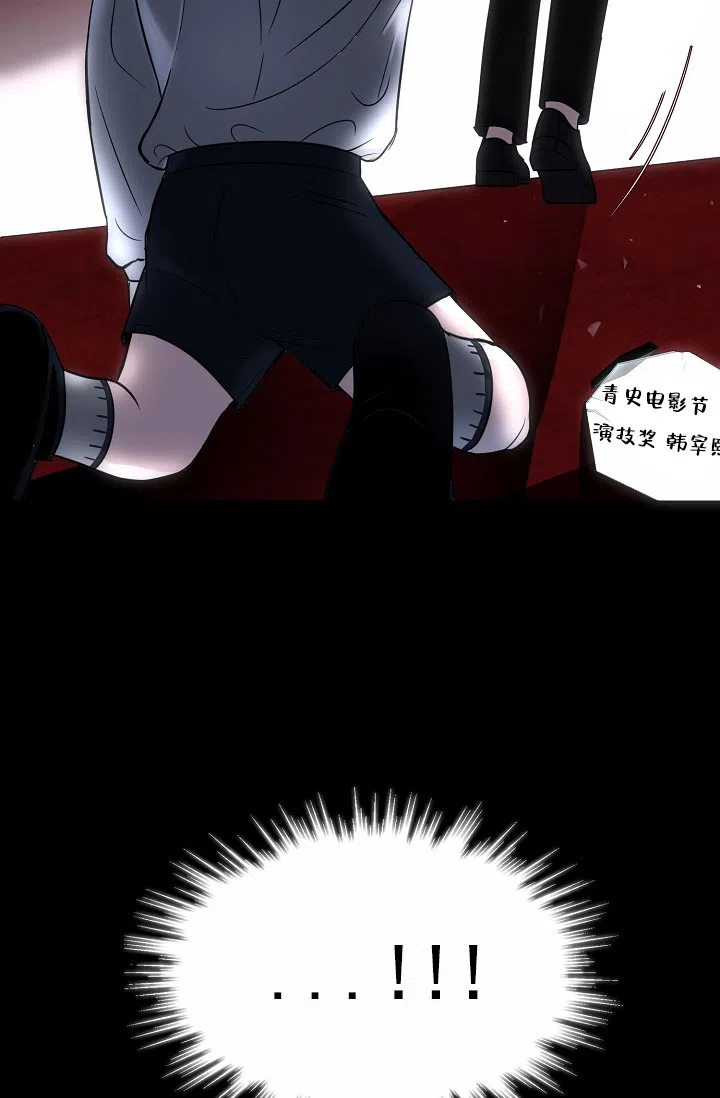《恶魔之约》第1话 第17页