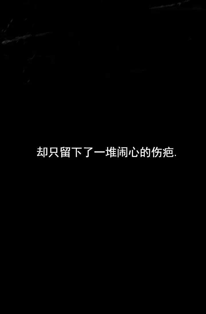 《恶魔之约》第1话 第47页