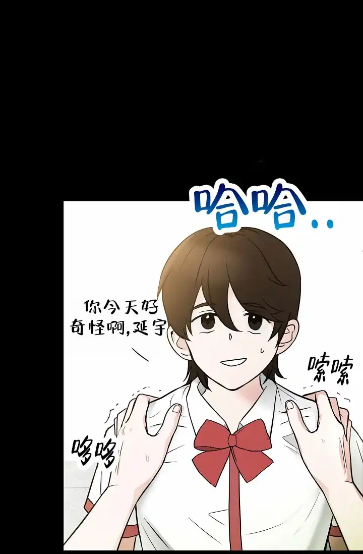 《恶魔之约》第1话 第29页