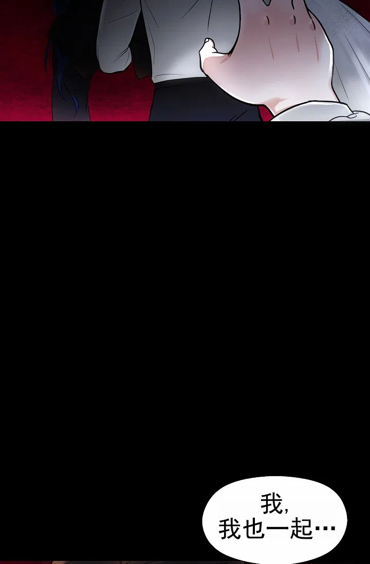 《恶魔之约》第1话 第13页