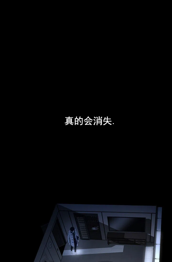 《恶魔之约》第1话 第59页