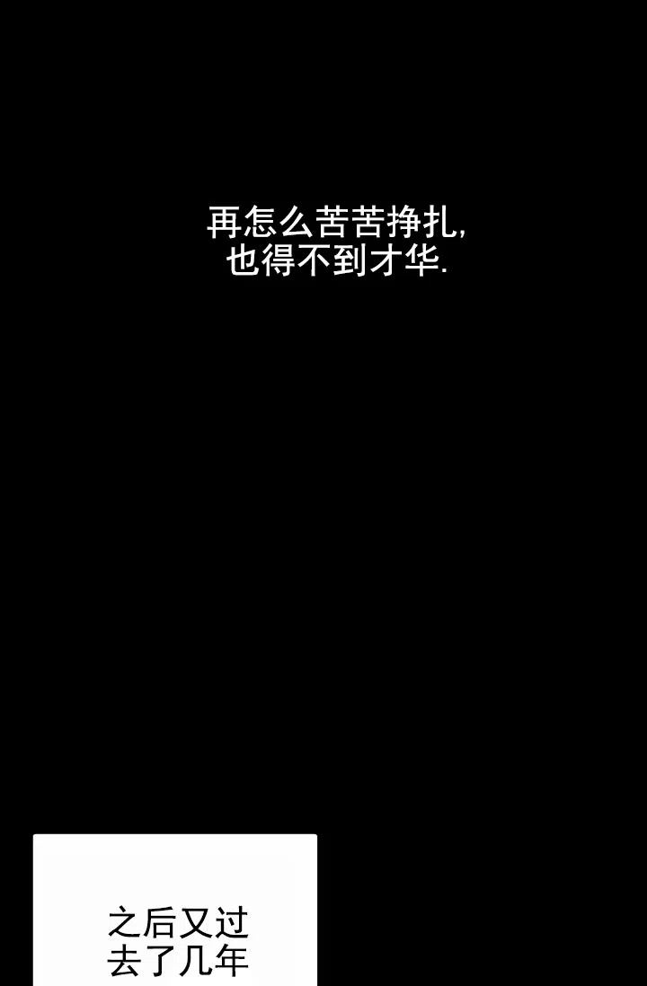 《恶魔之约》第1话 第48页