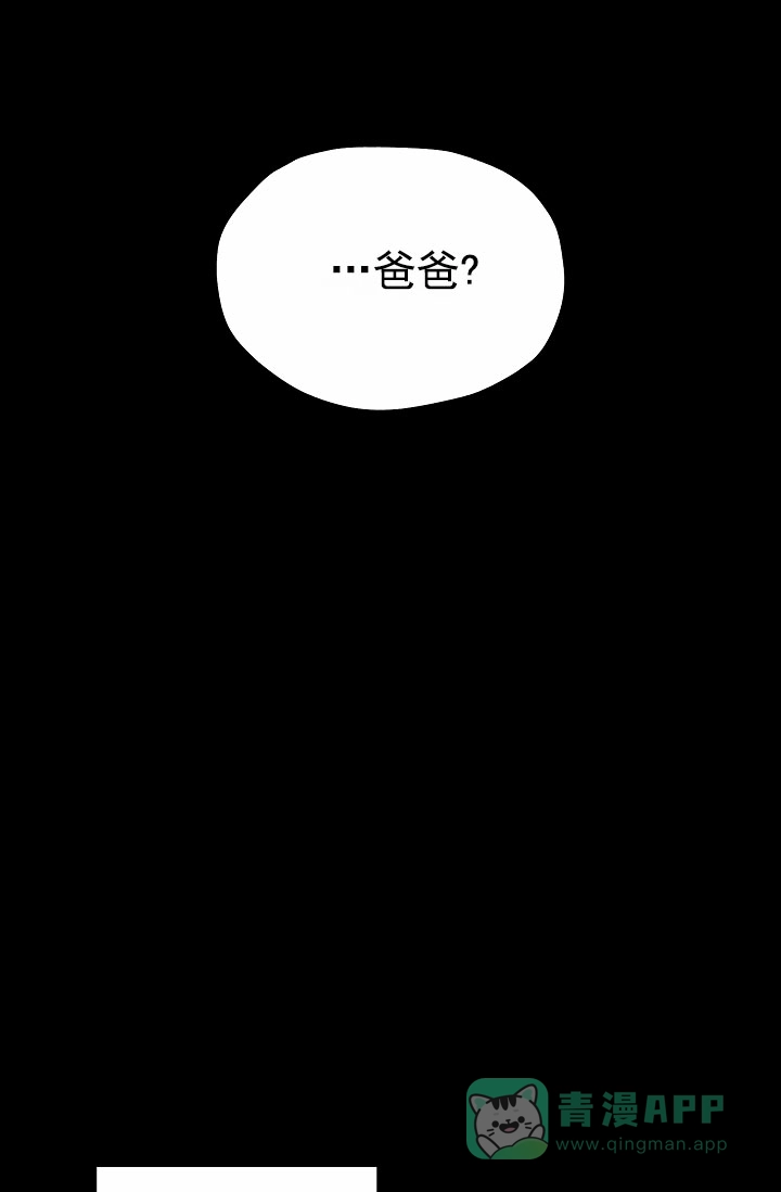 《恶魔之约》第1话 第51页