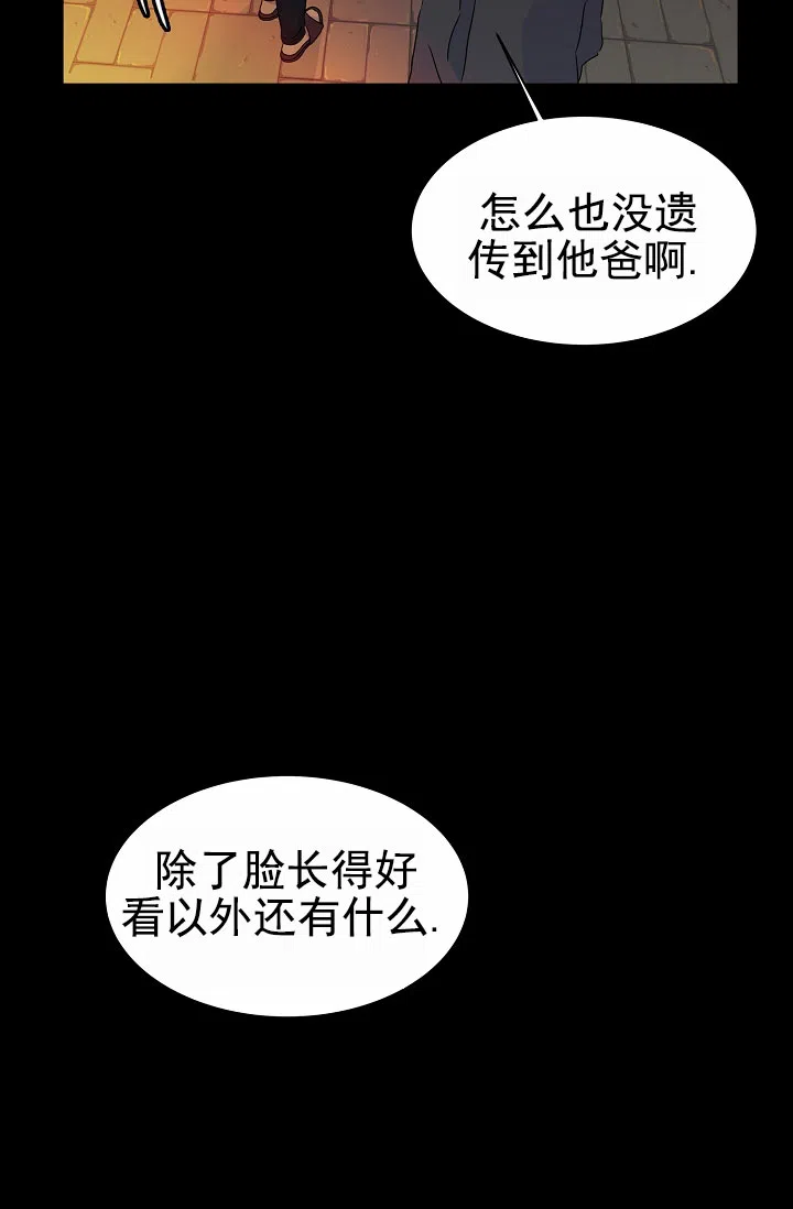 《恶魔之约》第1话 第43页