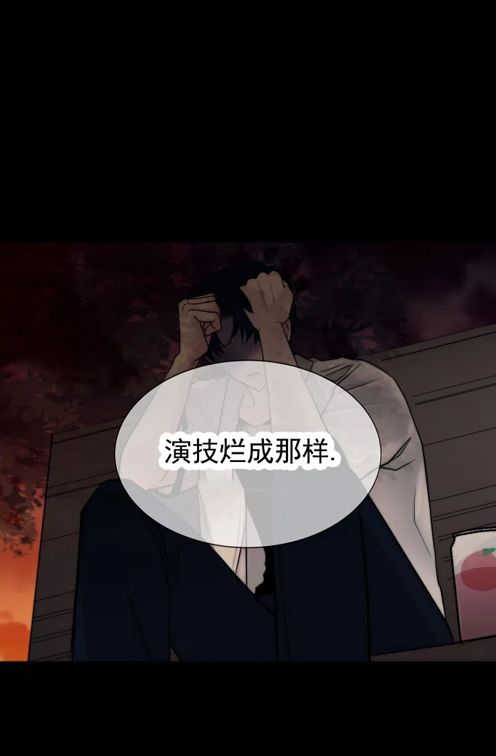 《恶魔之约》第1话 第44页