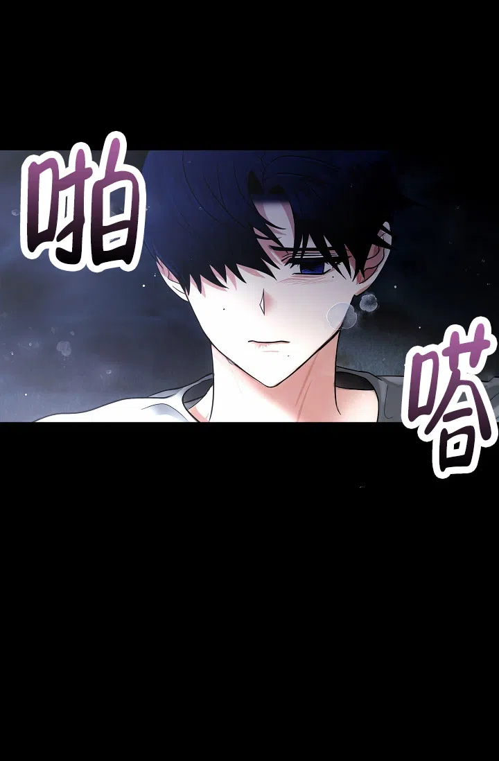 《恶魔之约》第1话 第4页