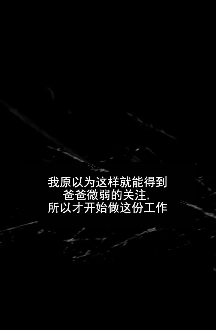 《恶魔之约》第1话 第45页