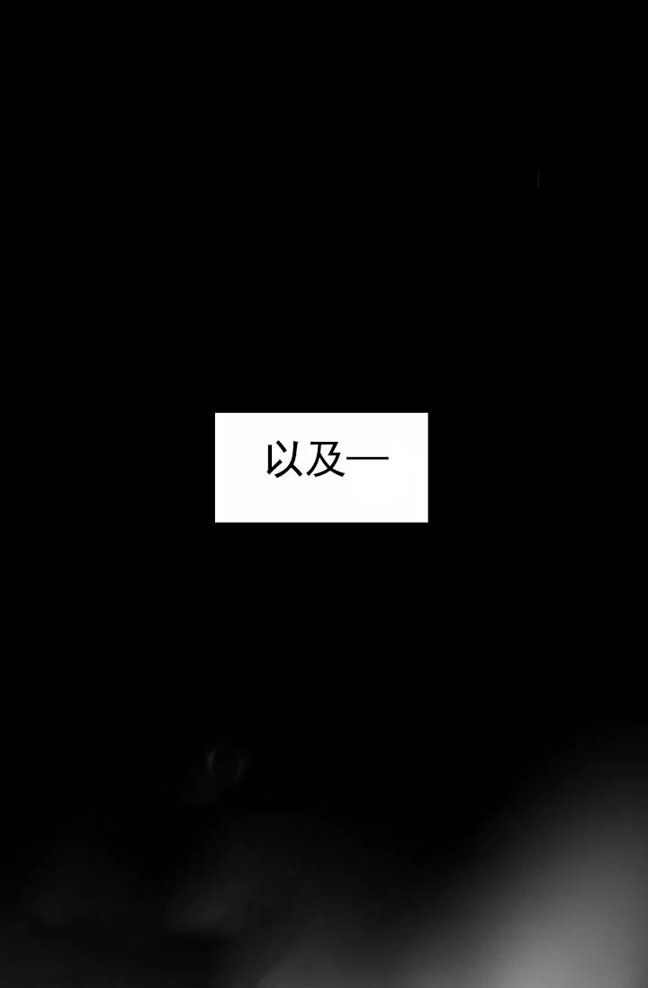 《恶魔之约》第1话 第22页