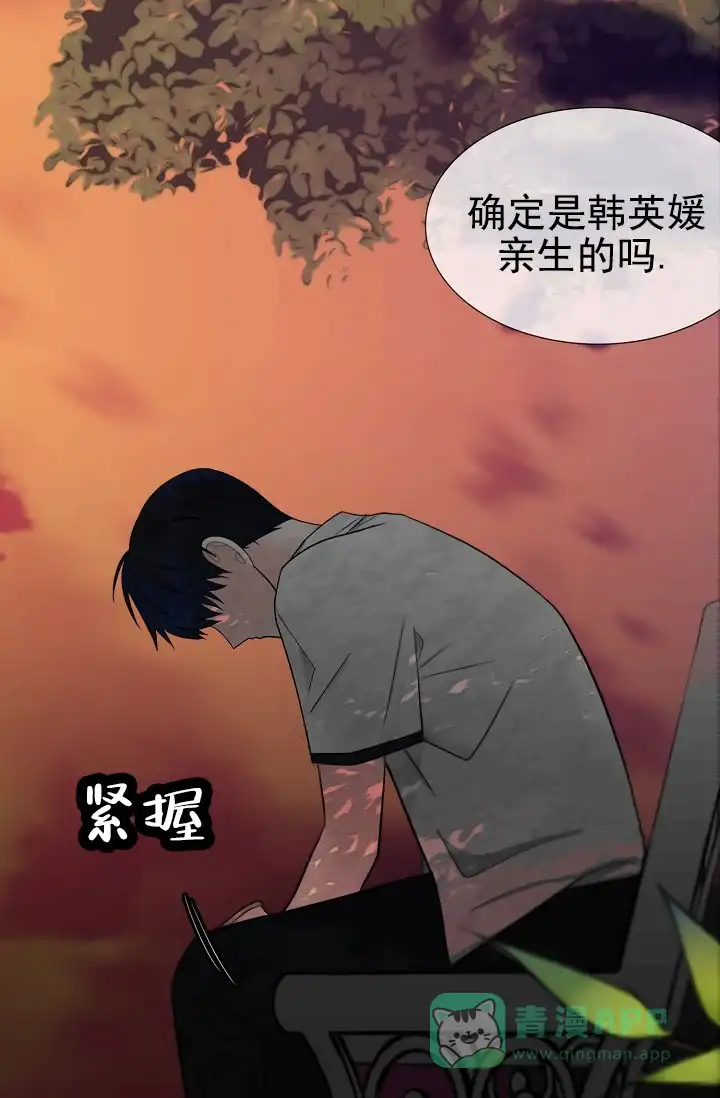《恶魔之约》第1话 第41页