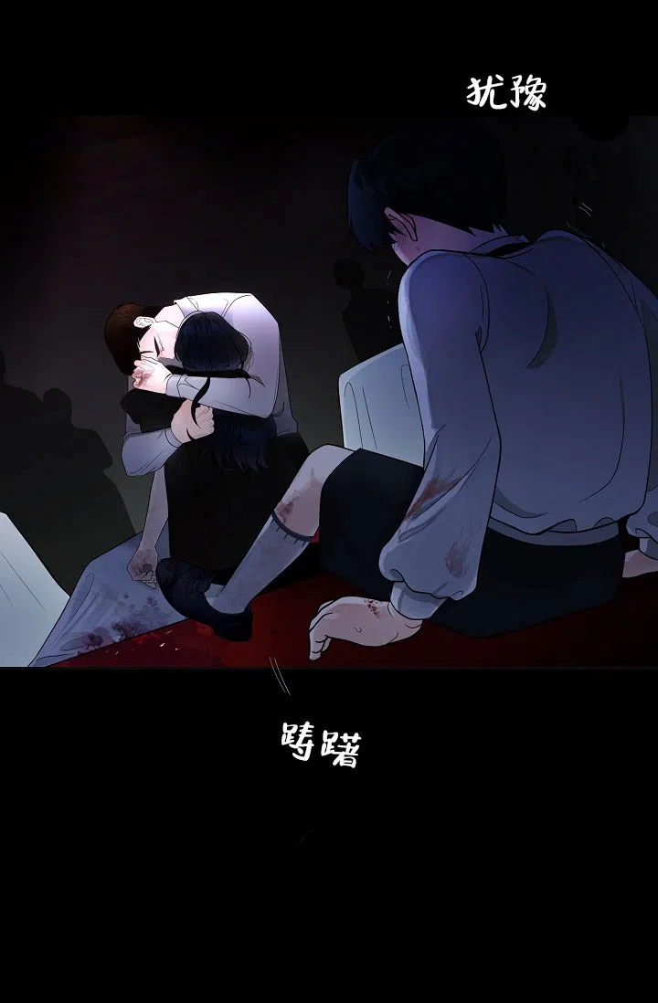 《恶魔之约》第1话 第9页