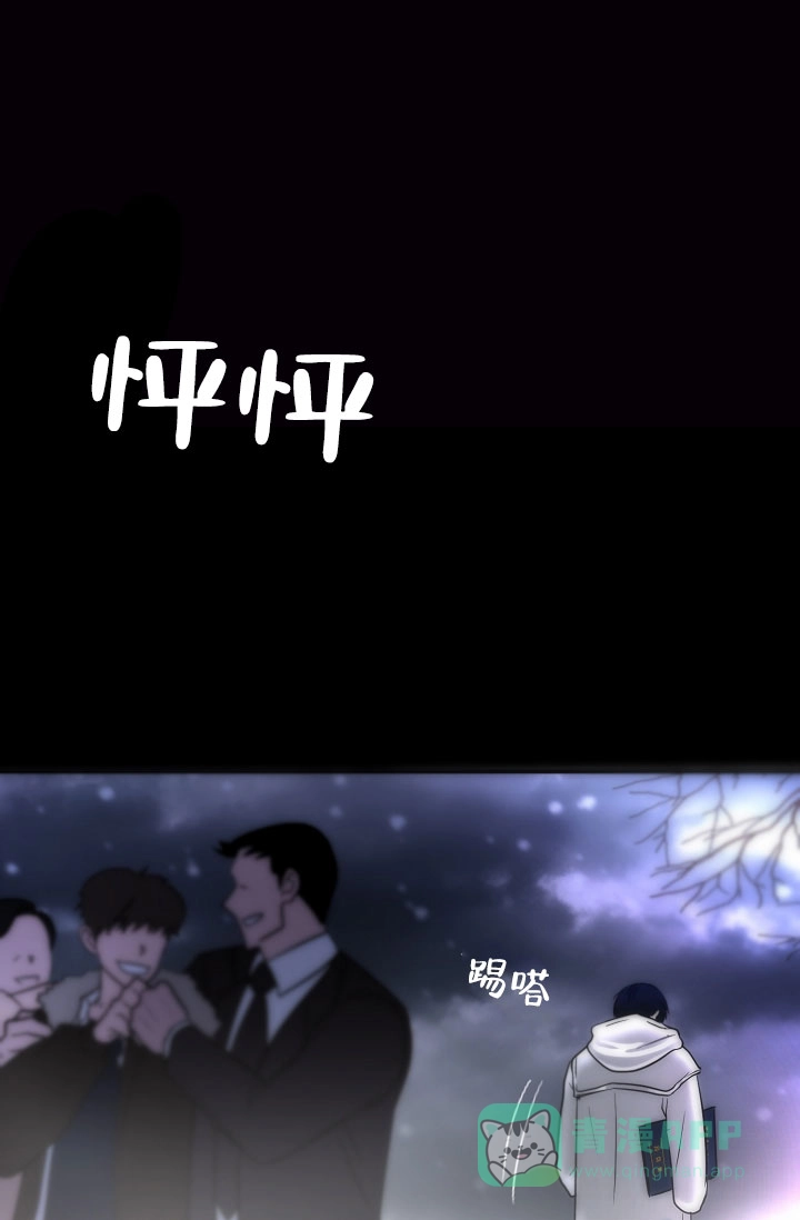 《恶魔之约》第1话 第56页