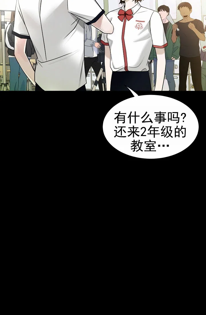 《恶魔之约》第1话 第27页