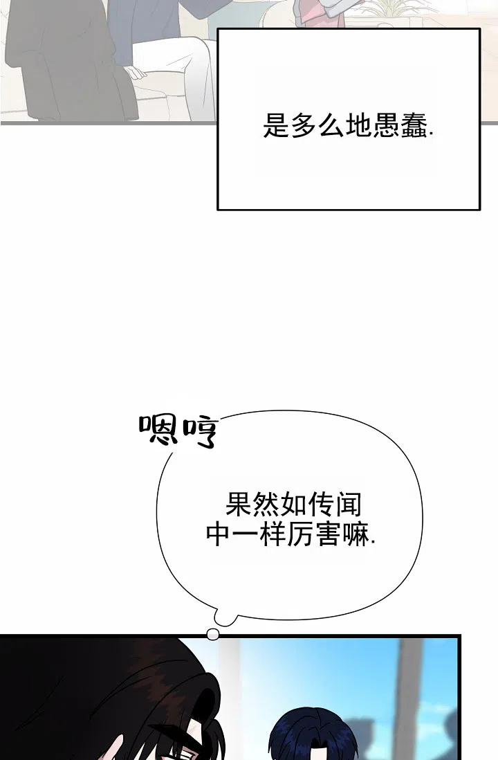 《恶魔之约》第10话 第22页