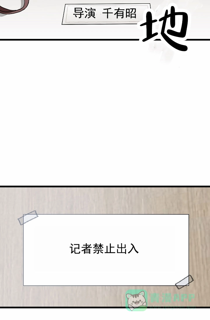 《恶魔之约》第10话 第11页