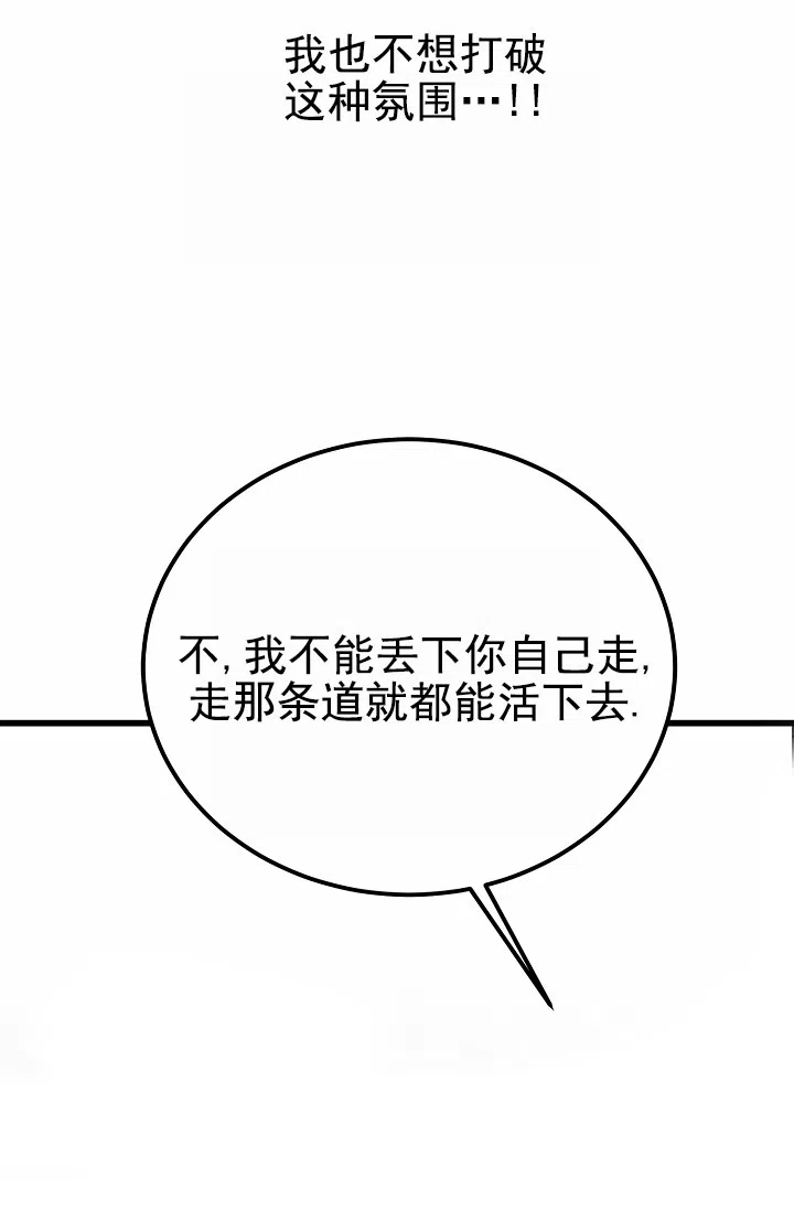 《恶魔之约》第10话 第30页