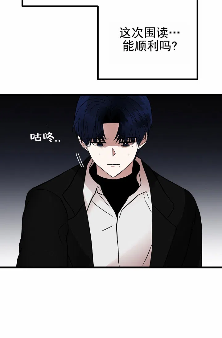 《恶魔之约》第10话 第4页