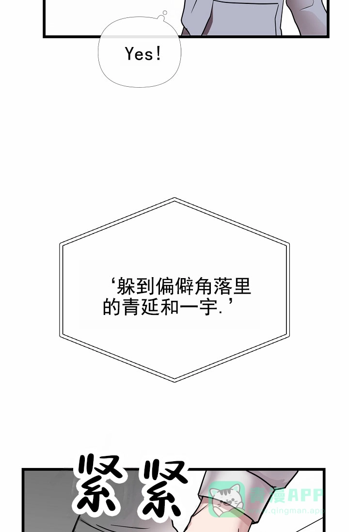 《恶魔之约》第10话 第36页