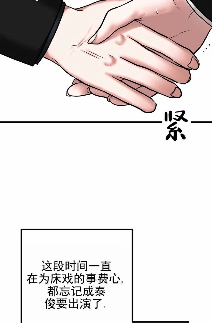 《恶魔之约》第10话 第3页