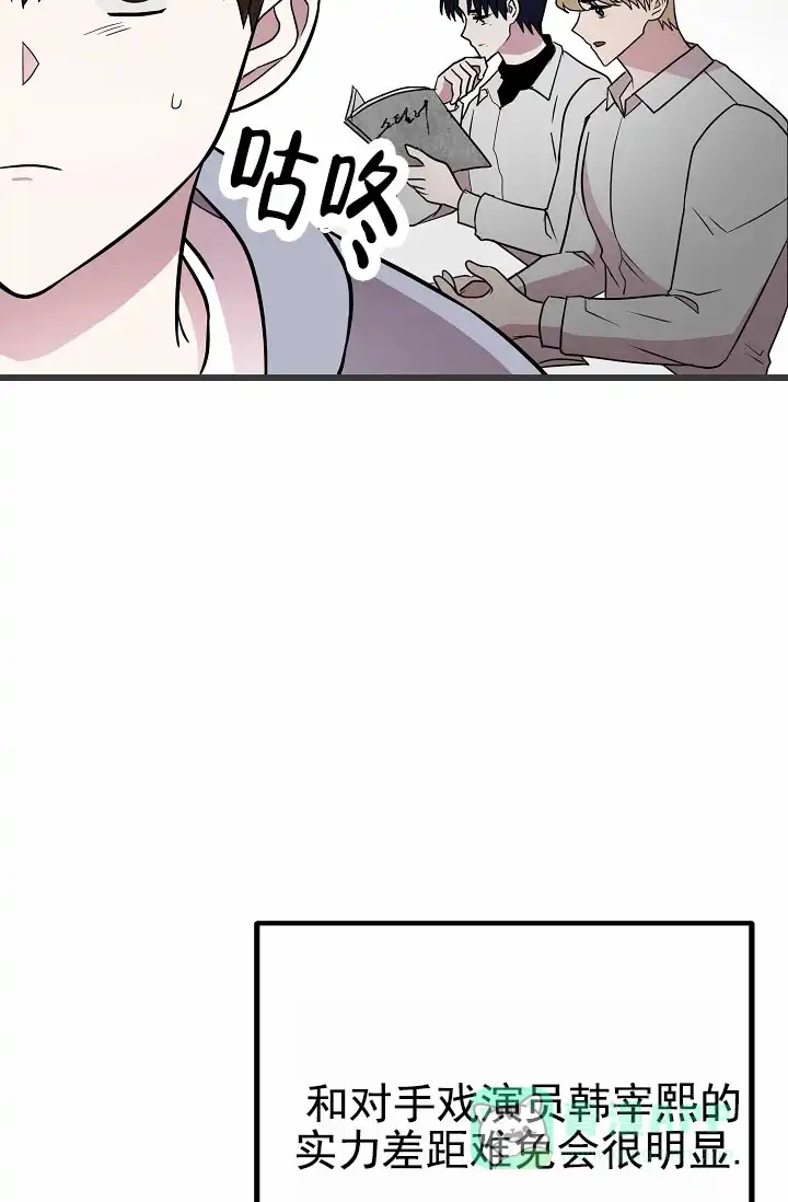 《恶魔之约》第10话 第16页