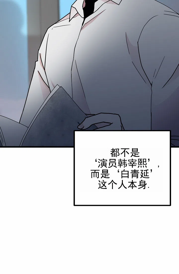 《恶魔之约》第10话 第29页
