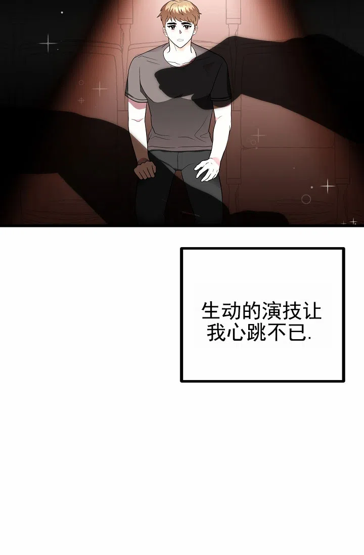 《恶魔之约》第10话 第27页