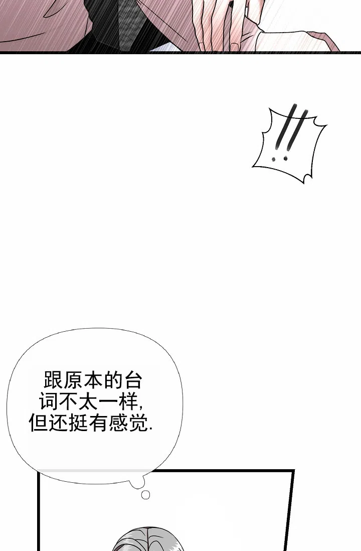 《恶魔之约》第10话 第32页