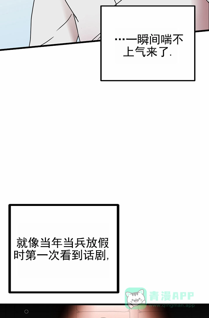 《恶魔之约》第10话 第26页