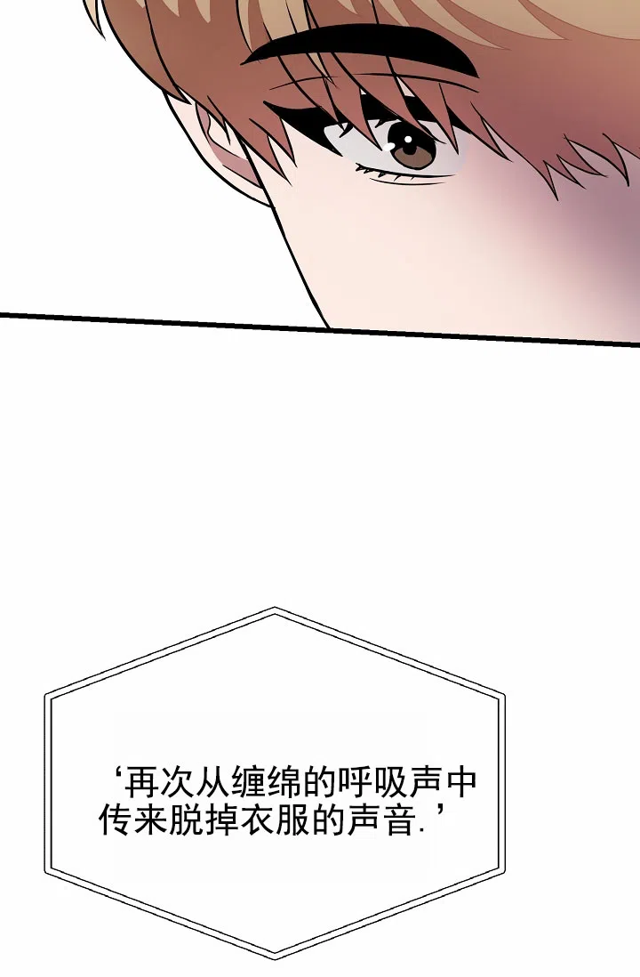 《恶魔之约》第10话 第53页