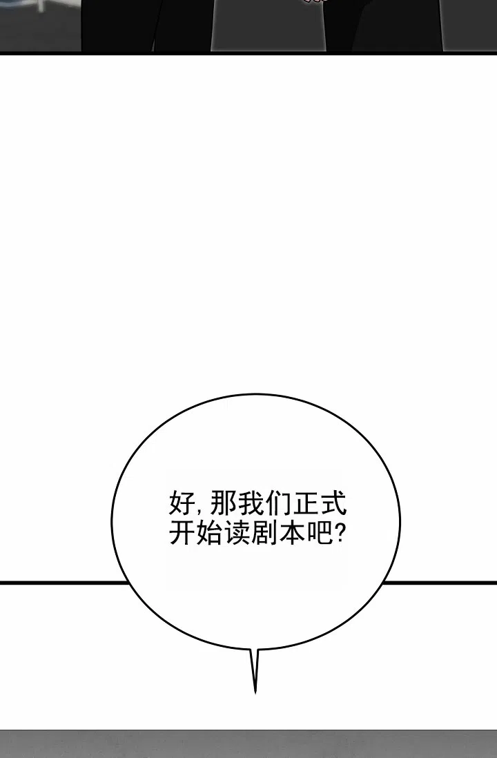 《恶魔之约》第10话 第9页