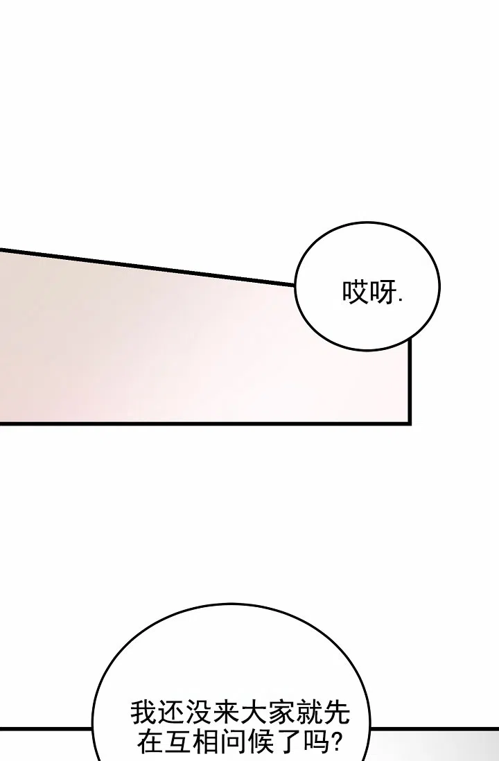 《恶魔之约》第10话 第5页