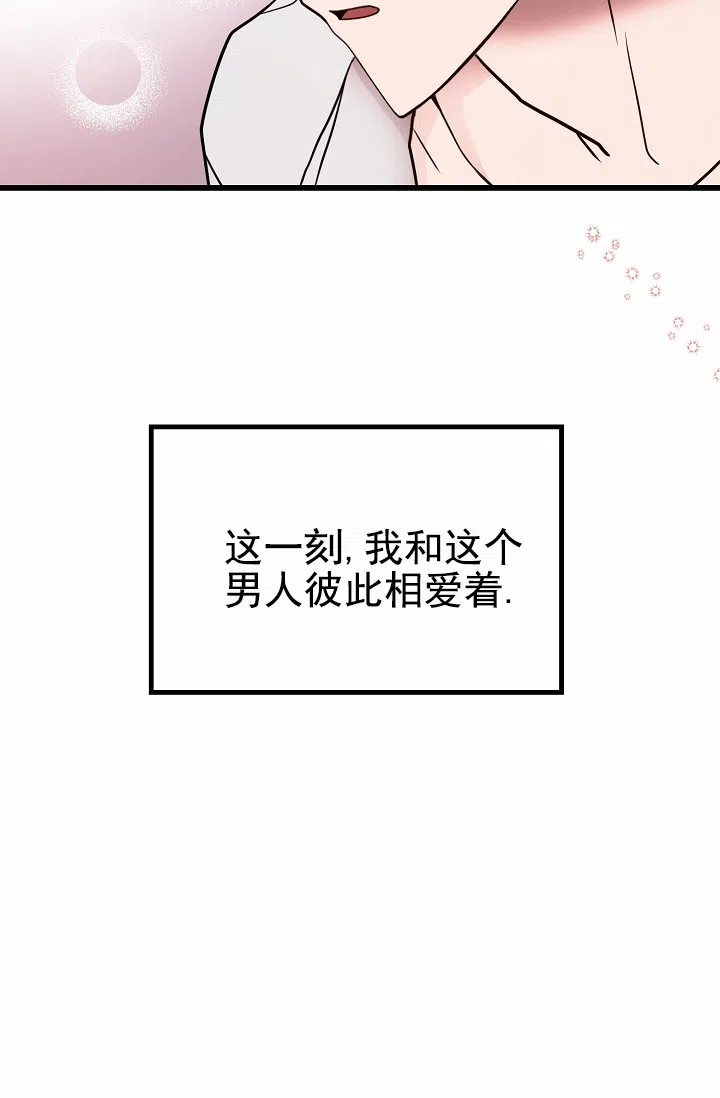 《恶魔之约》第10话 第59页