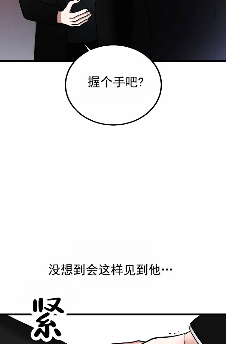 《恶魔之约》第10话 第2页