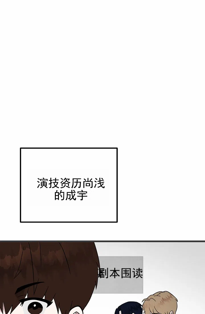 《恶魔之约》第10话 第15页