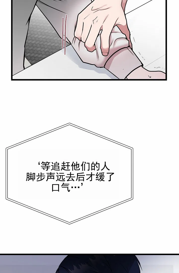 《恶魔之约》第10话 第37页