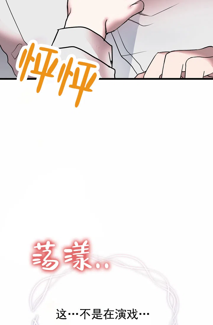 《恶魔之约》第10话 第57页