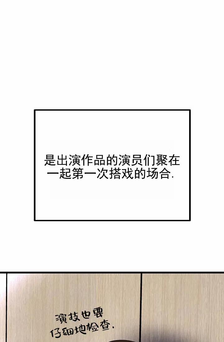《恶魔之约》第10话 第13页
