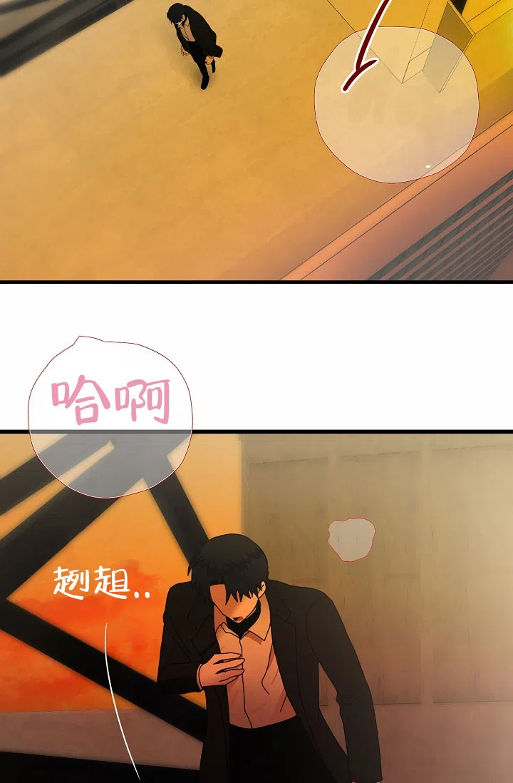 《恶魔之约》第11话 第28页