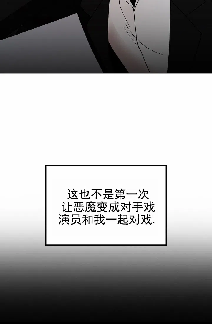 《恶魔之约》第11话 第37页