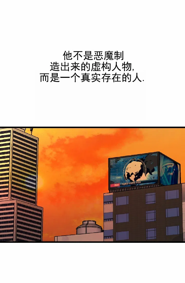 《恶魔之约》第11话 第47页
