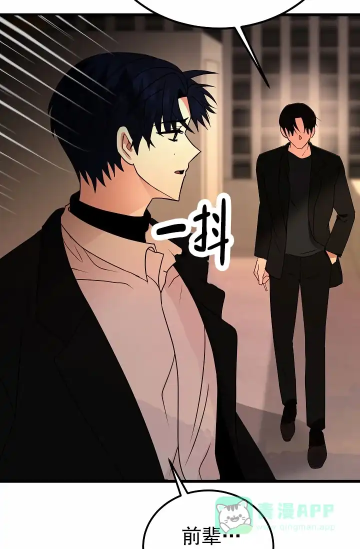 《恶魔之约》第11话 第51页