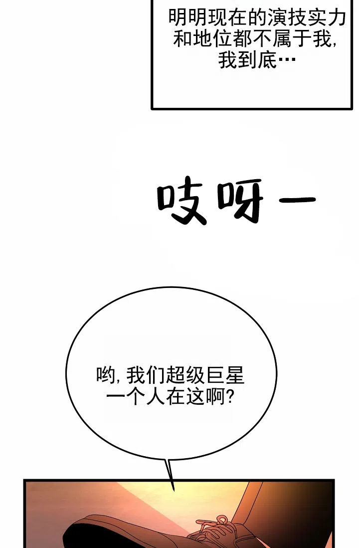 《恶魔之约》第11话 第49页