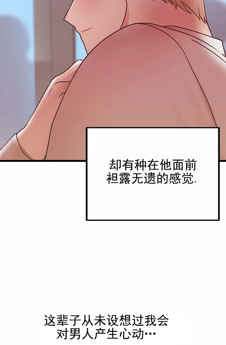 《恶魔之约》第11话 第9页