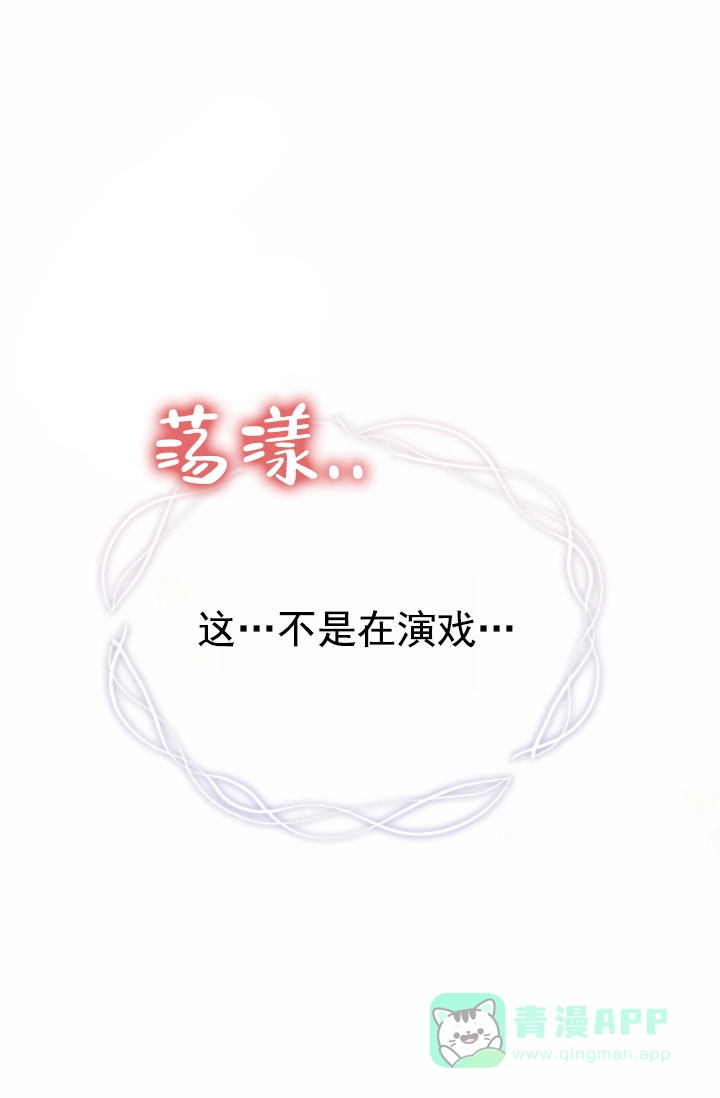 《恶魔之约》第11话 第1页