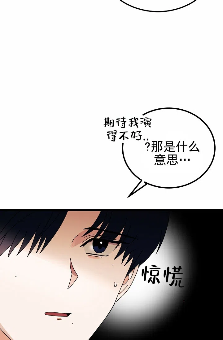 《恶魔之约》第11话 第54页
