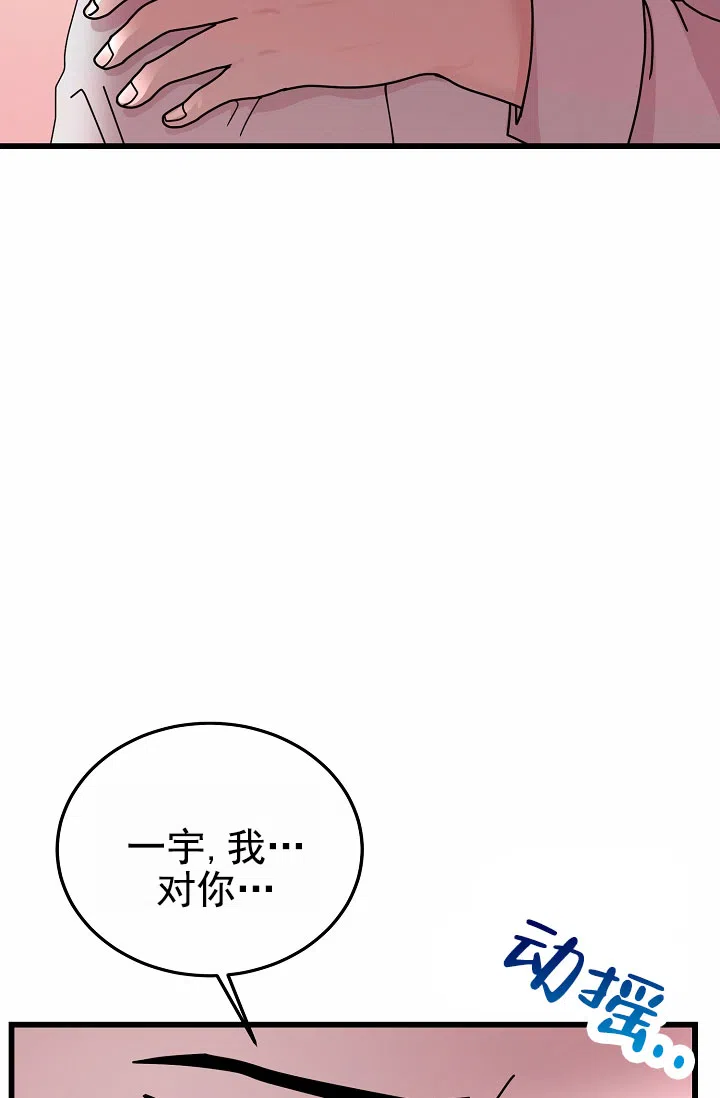 《恶魔之约》第11话 第18页
