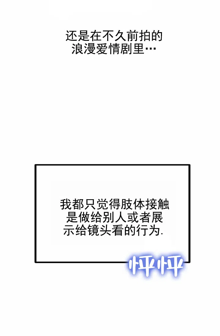 《恶魔之约》第11话 第7页