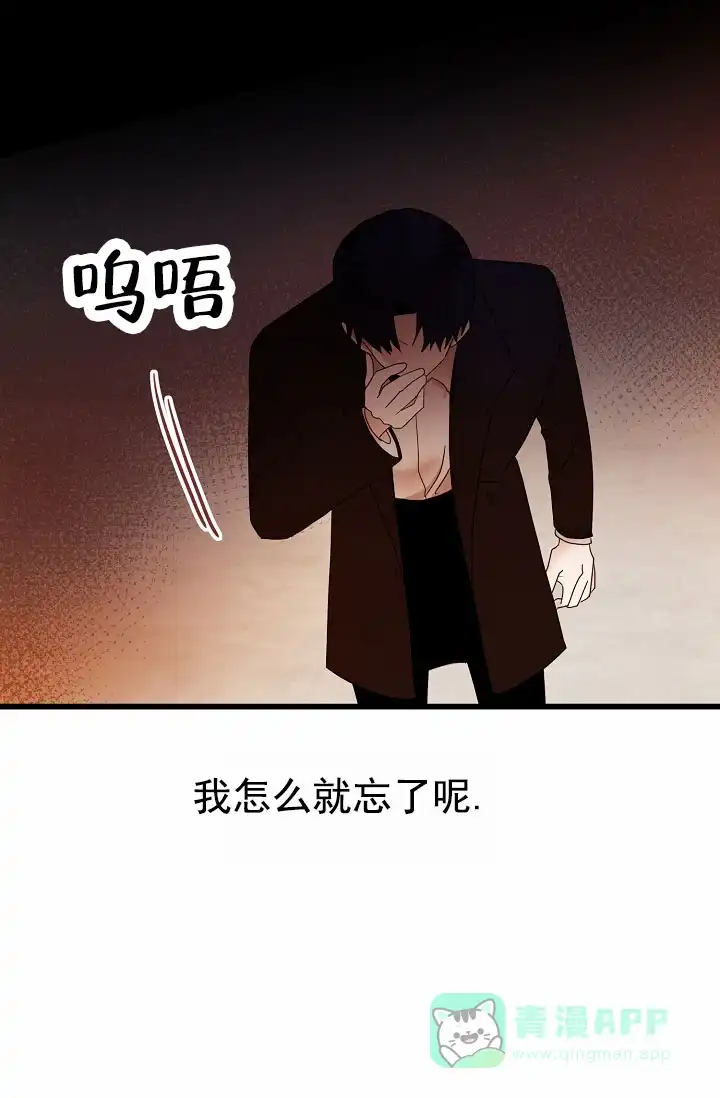 《恶魔之约》第11话 第46页